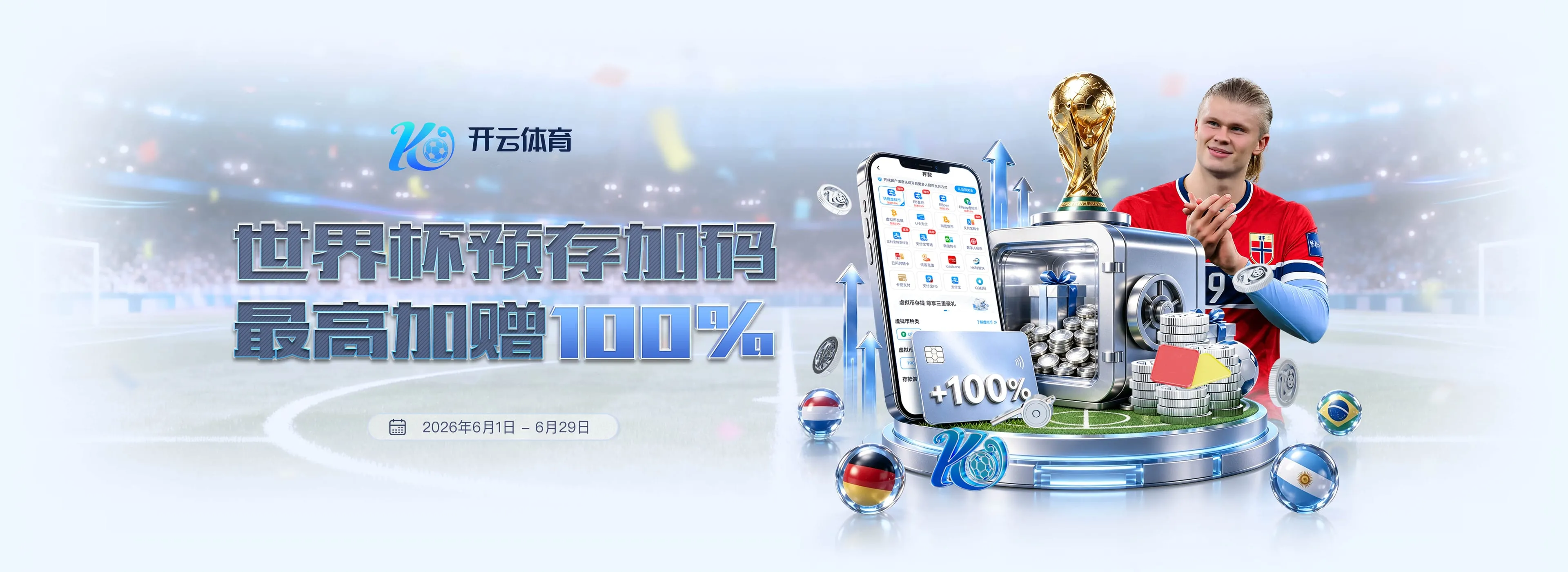 公告规则提醒